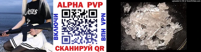 Alfa_PVP мука Купить Грязовец