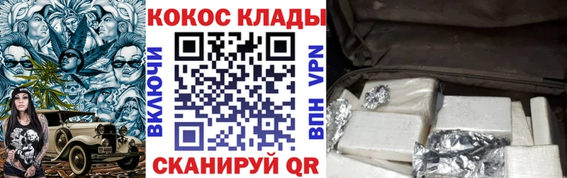 Купить где  Грязовец  COCAIN 98% 