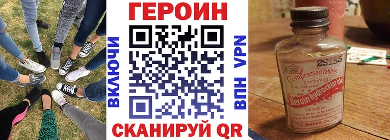 ГЕРОИН VHQ  Купить  Грязовец 