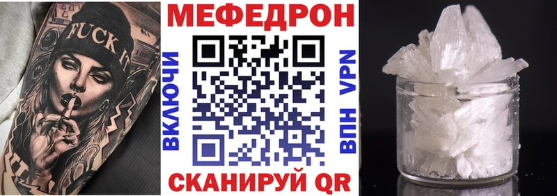 Мефедрон 4 MMC  Купить  Грязовец 