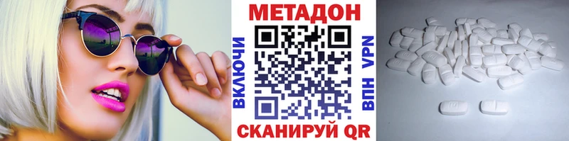 Купить где  Грязовец  МЕТАДОН VHQ 